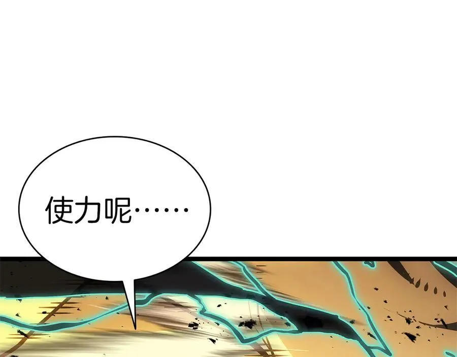 第101话 资格证明43