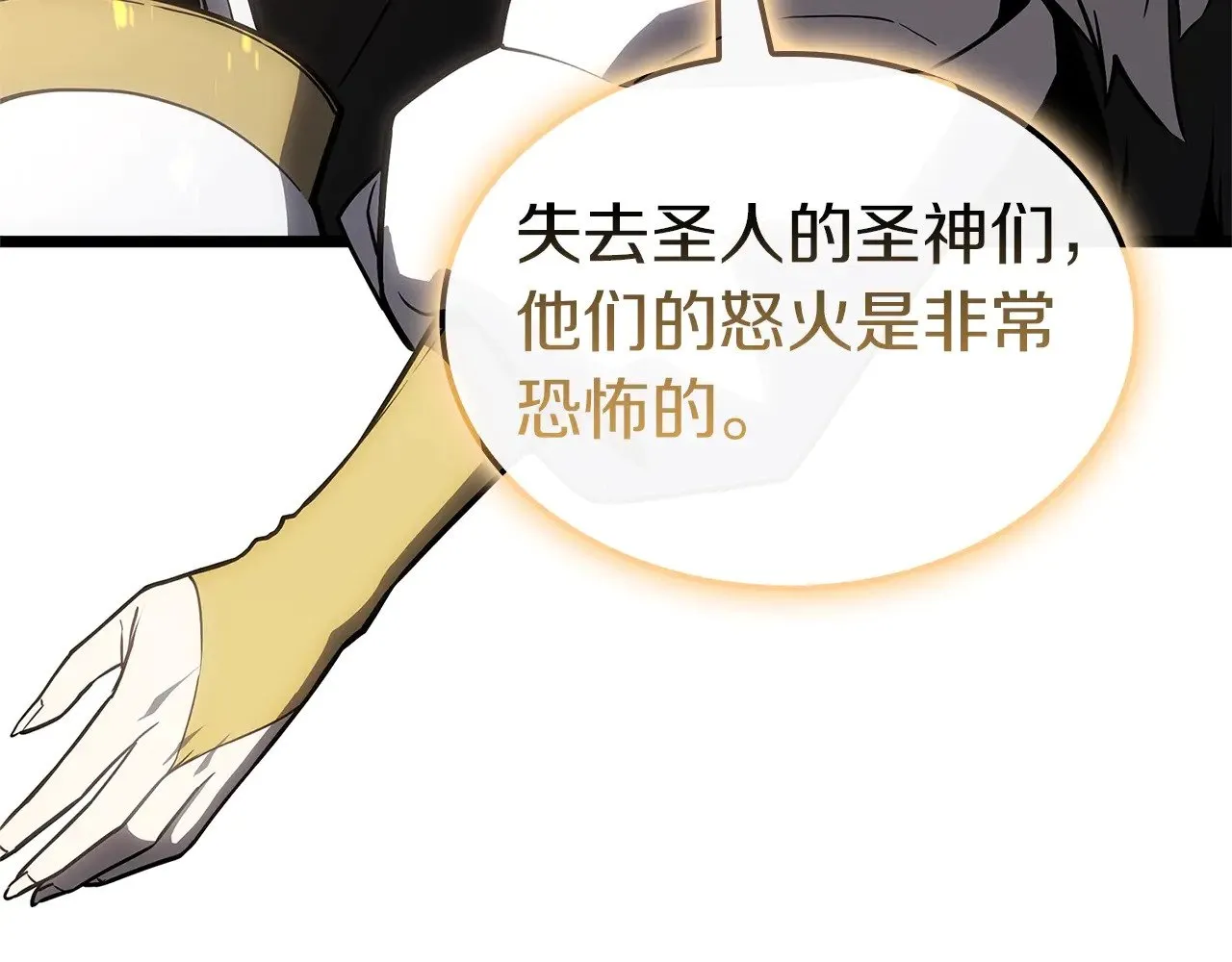 第88话 愤怒的代言人197