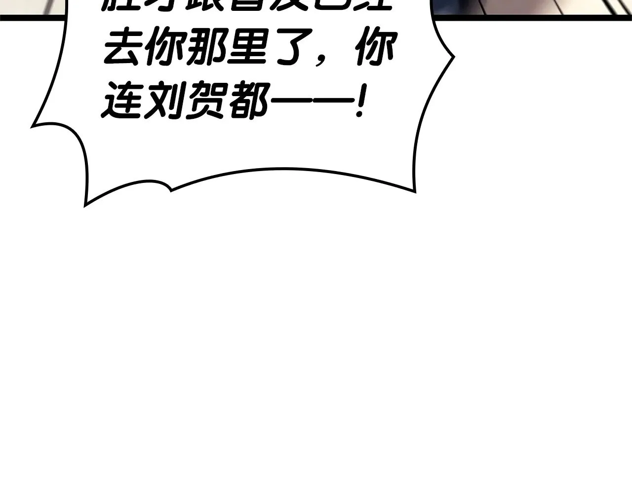 第96话 蛇夫座圣徒240