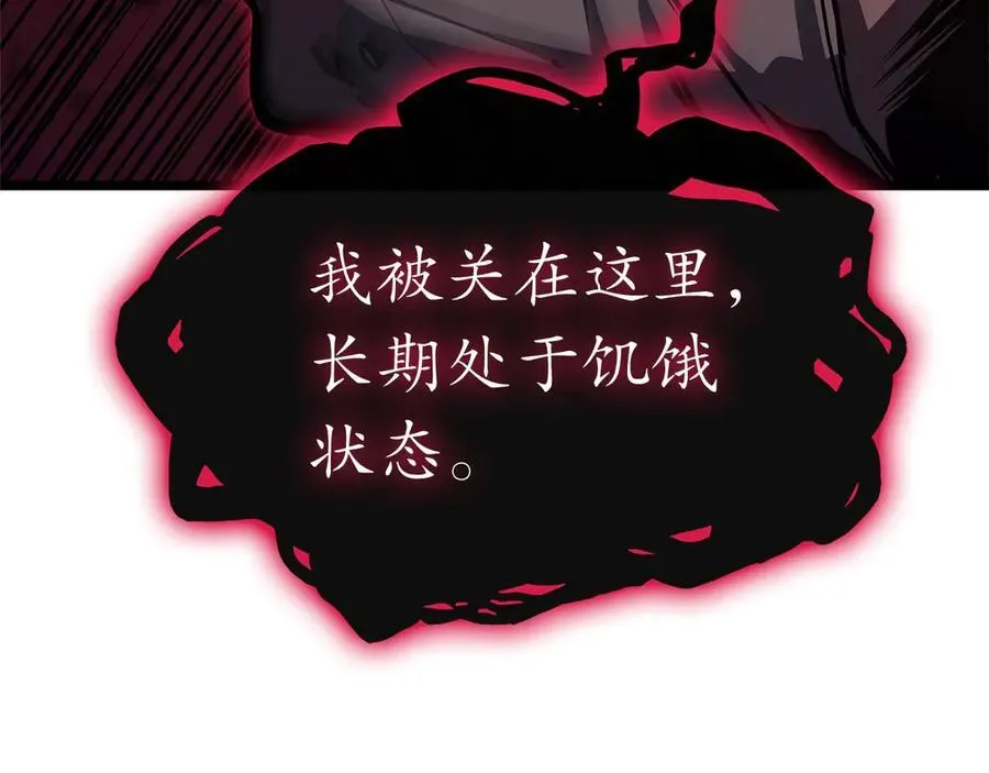 第99话 变异圣神203