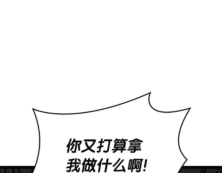 第97话 登场人物79