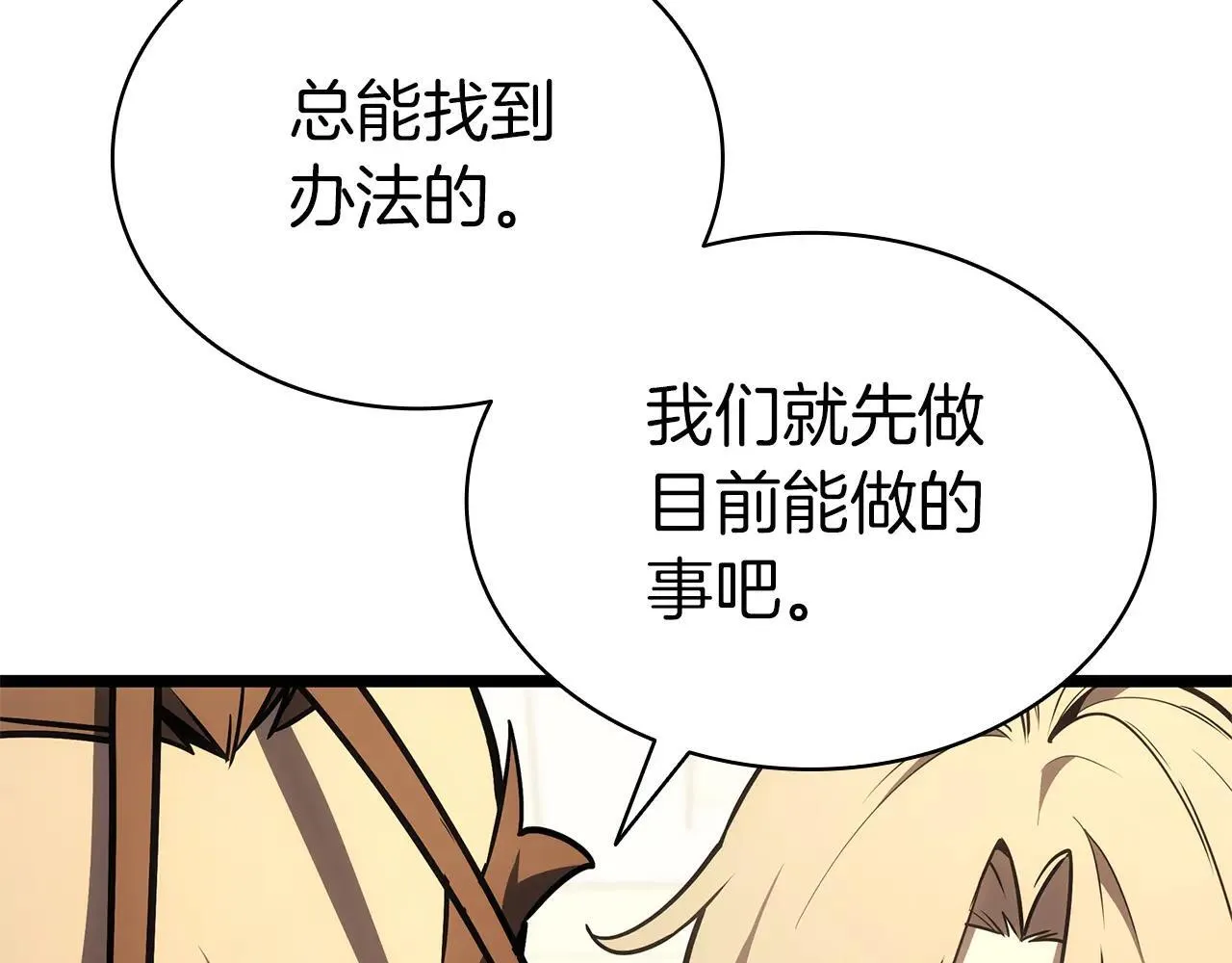 第102话 归还荣耀271