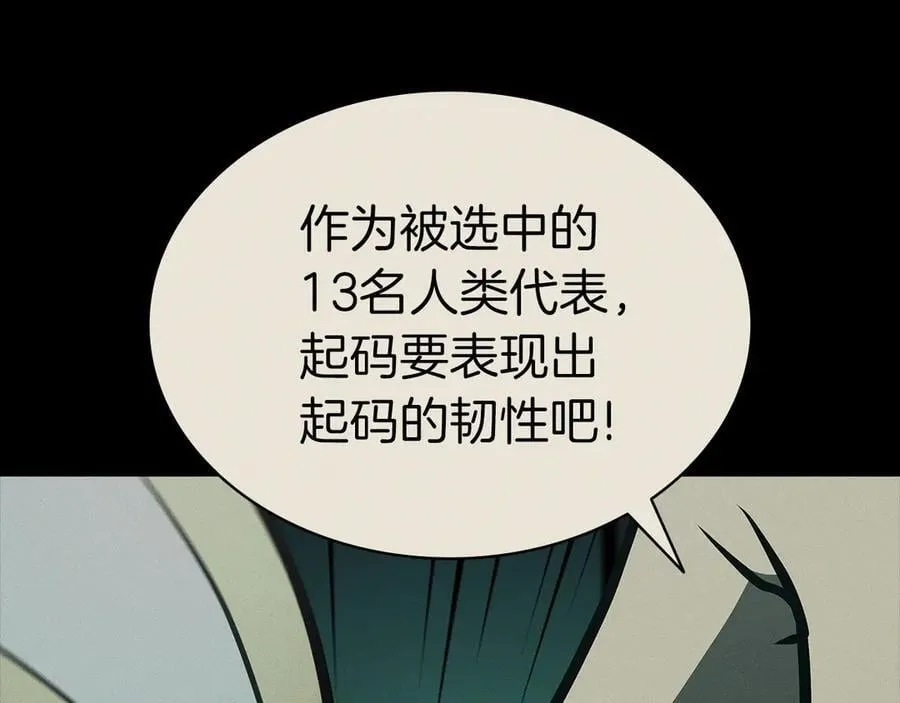 第98话 被迫潜入239