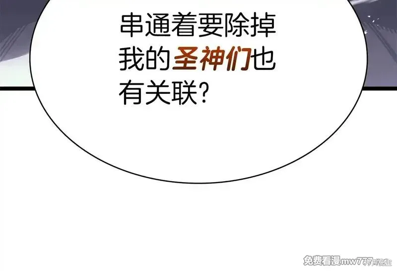 第90话78