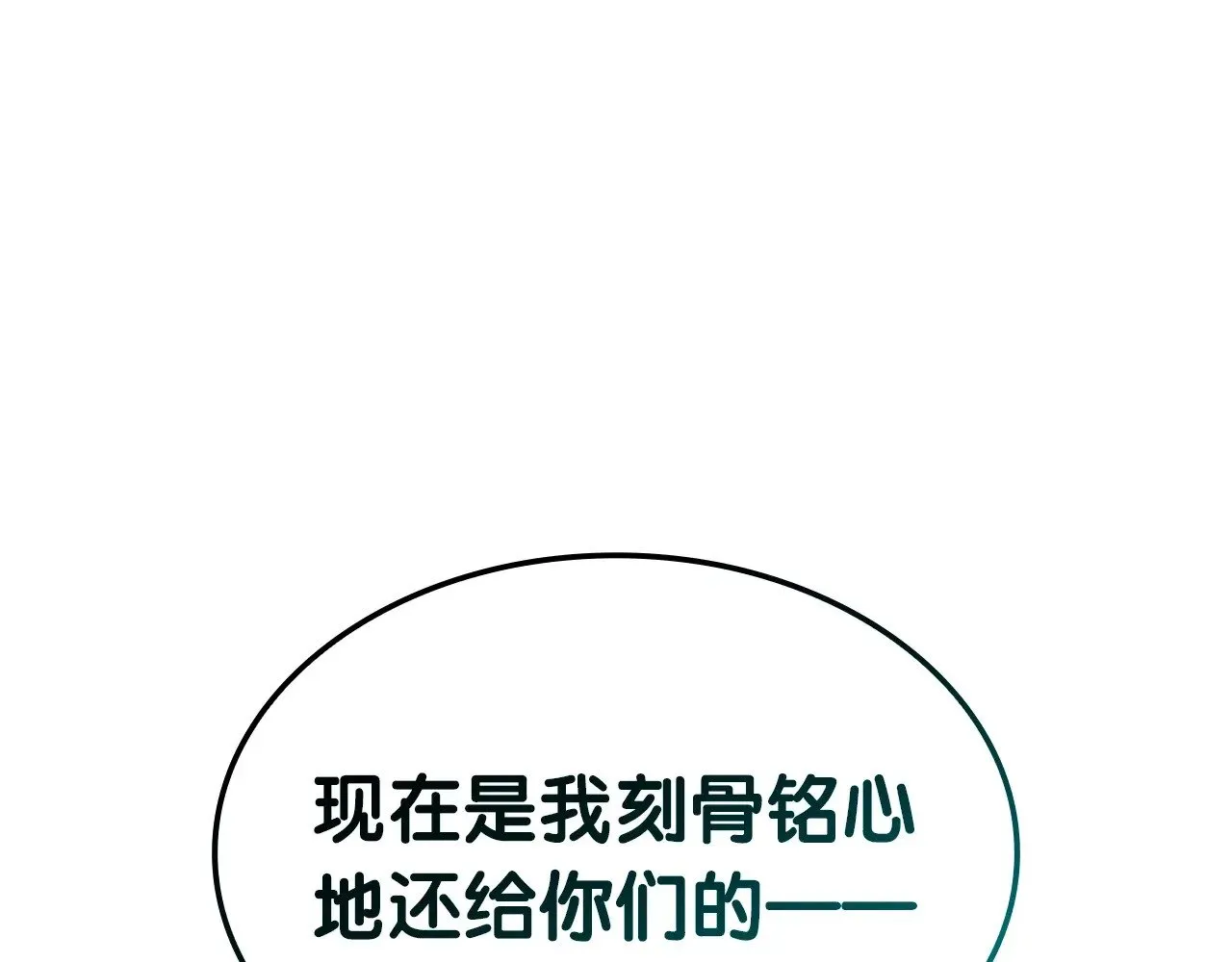 第94话 蛇夫座圣神202