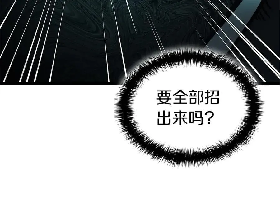 第99话 变异圣神157