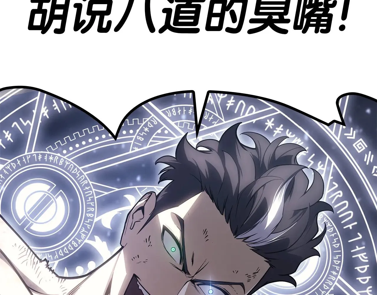 第91话 末世救赎147