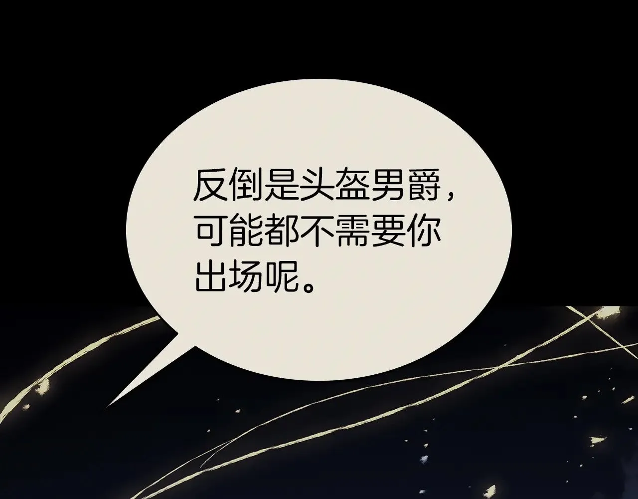 第95话 记忆70