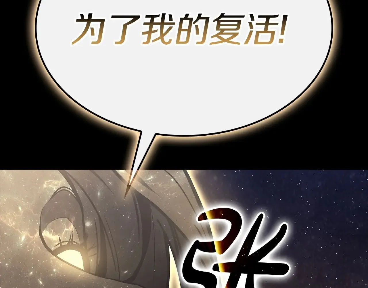 第93话 惩罚时间结束107