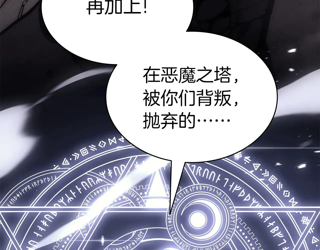 第90话 破坏62