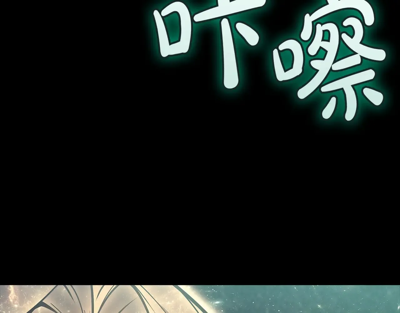 第93话 惩罚时间结束130