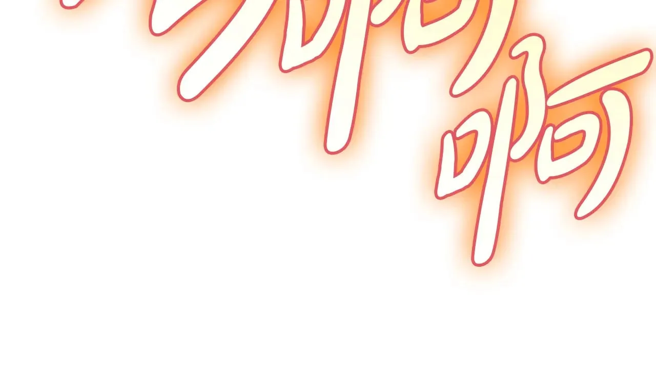 第89话 新形态256