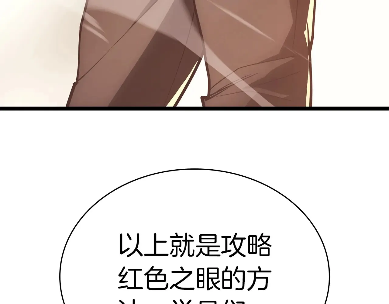 第86话 天秤座出现86