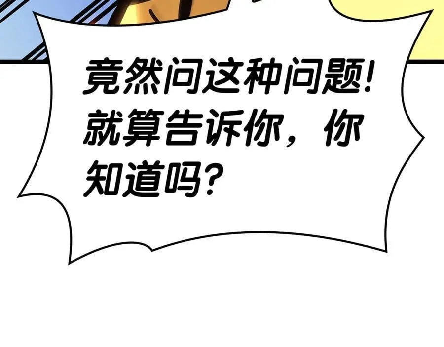 第97话 登场人物218