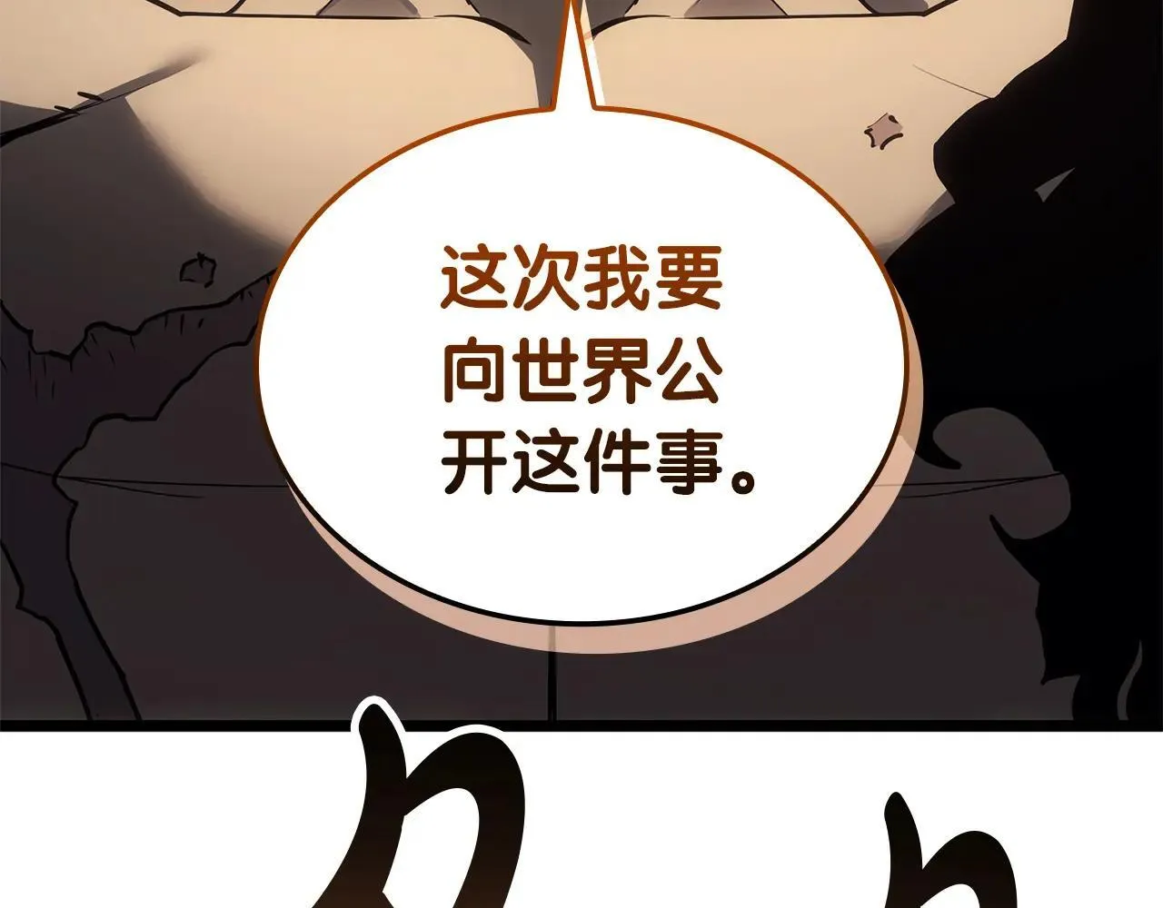 第102话 归还荣耀285