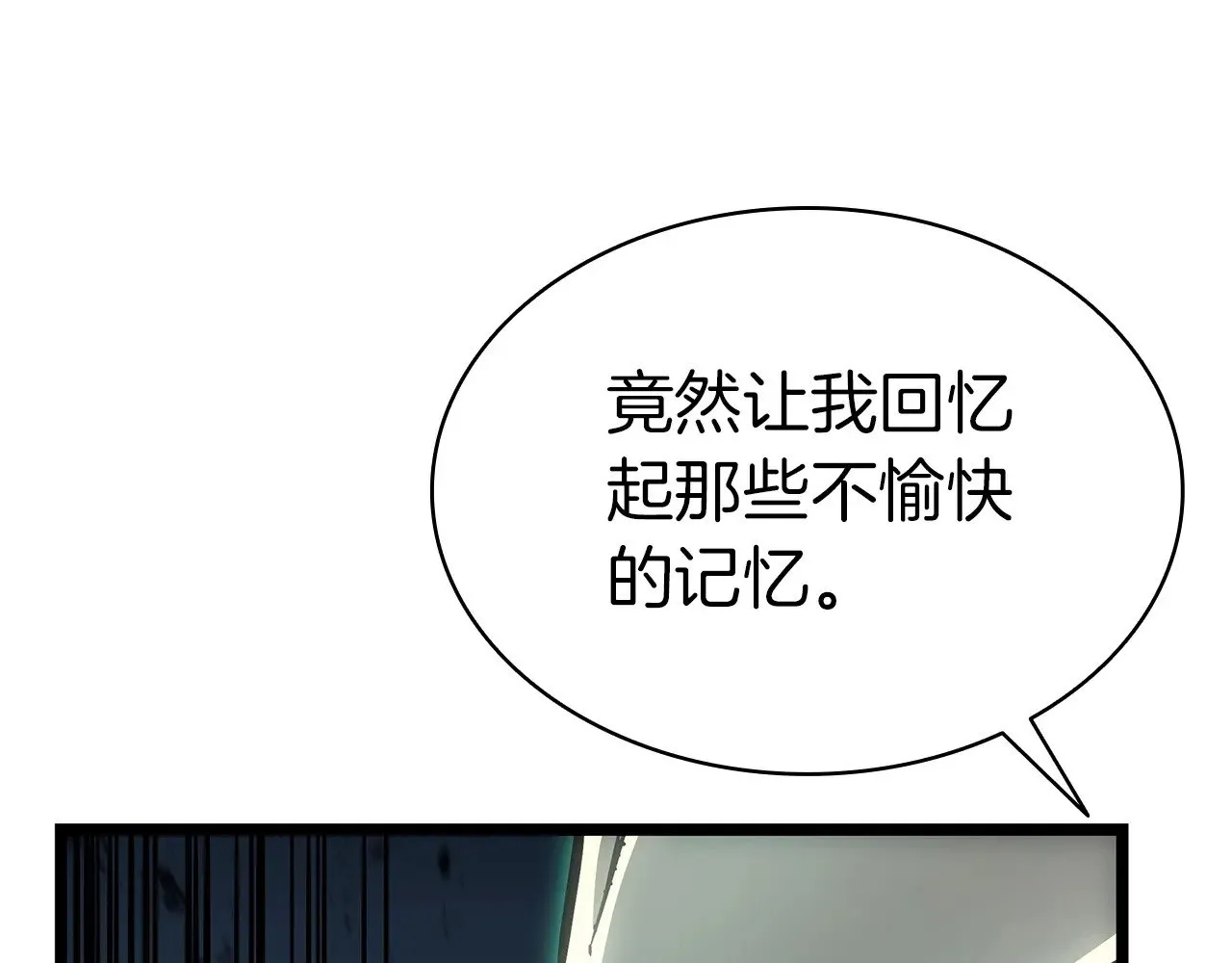 第94话 蛇夫座圣神84