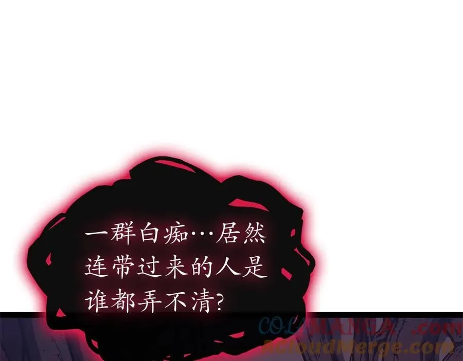 第99话 变异圣神96