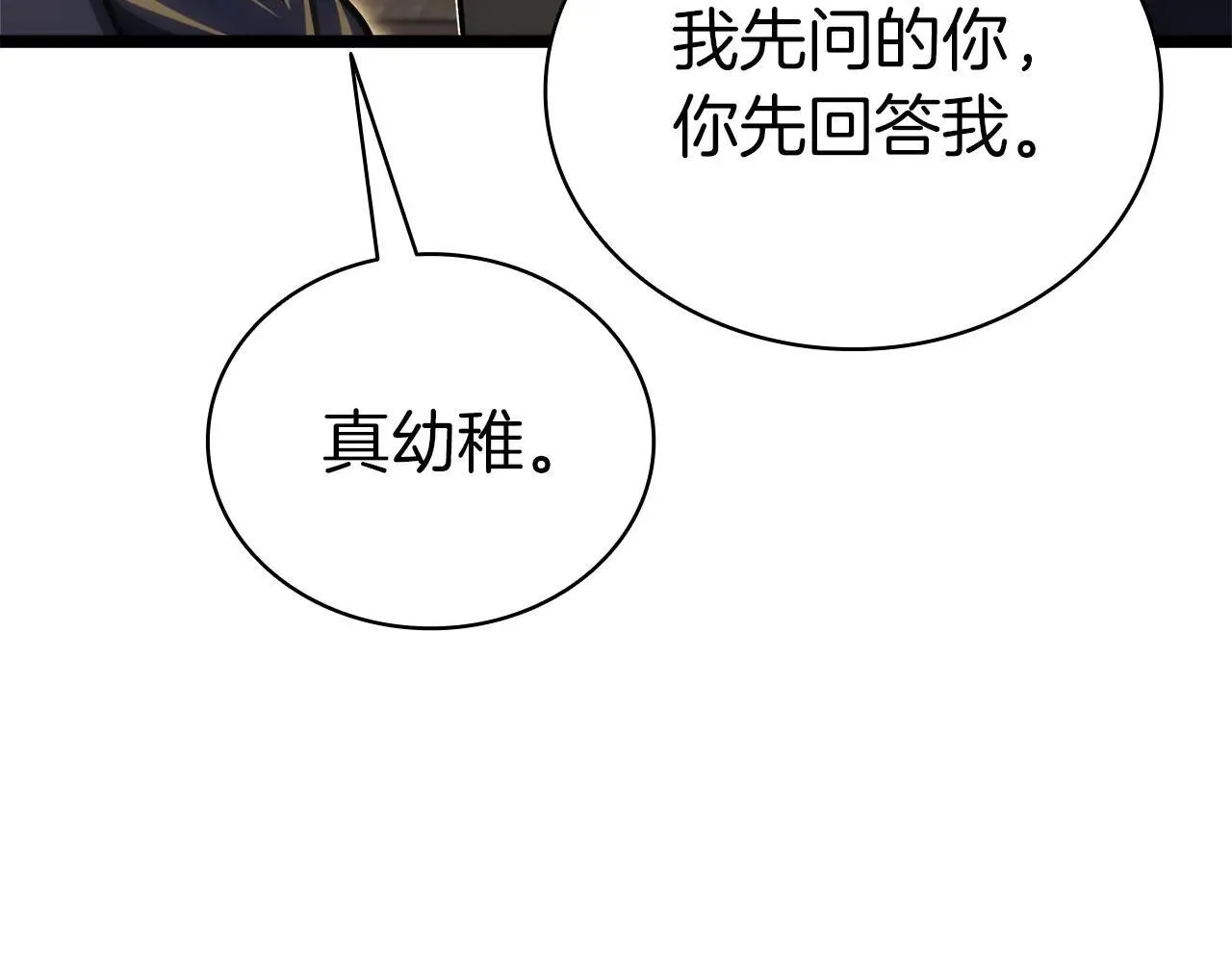 第102话 归还荣耀130