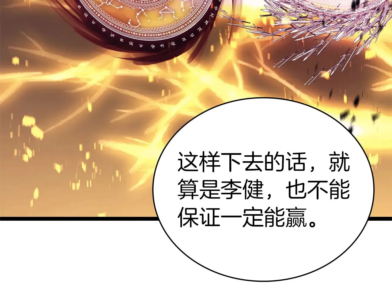 第89话 新形态117