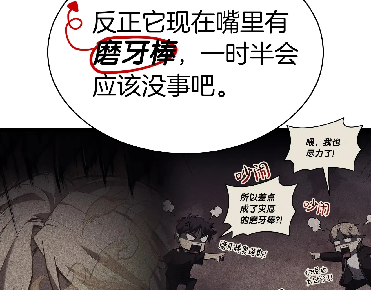 第87话 爆头307