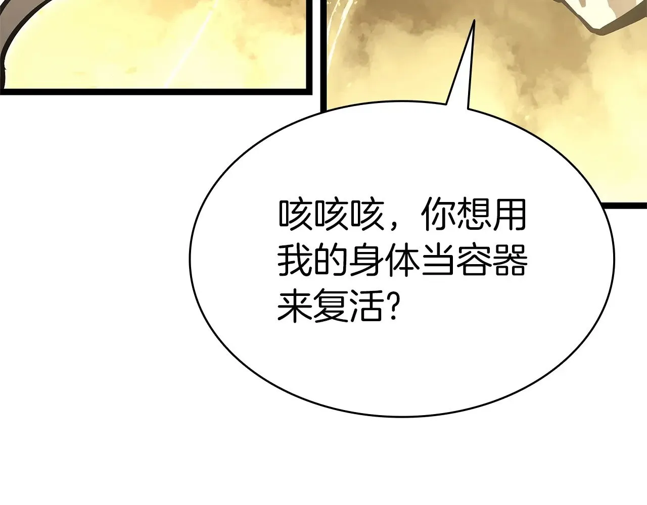 第92话 十三将军234