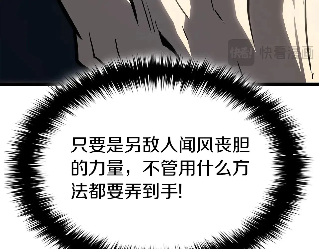 第96话 蛇夫座圣徒51