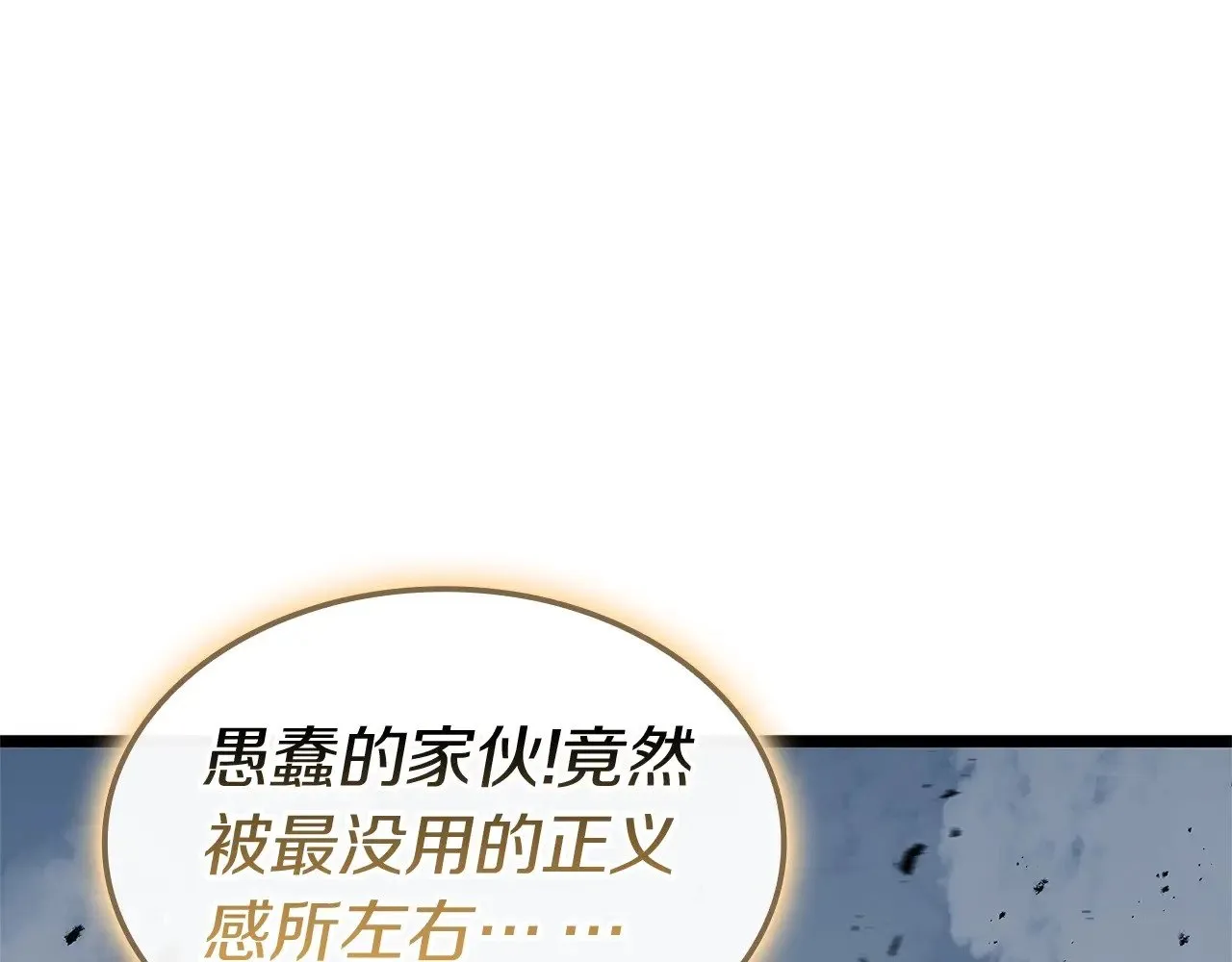 第94话 蛇夫座圣神184