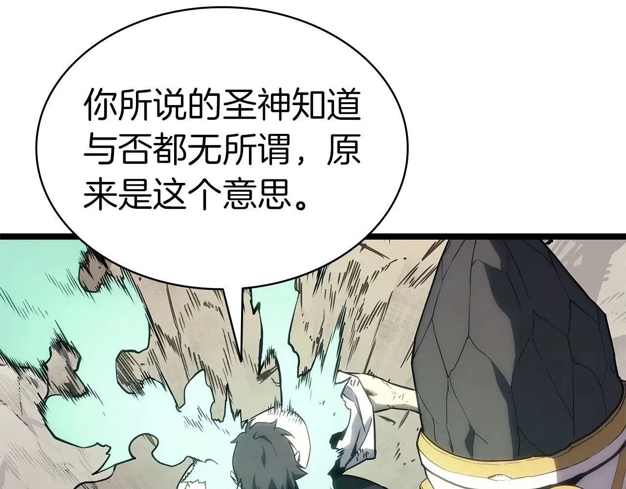 第88话 愤怒的代言人184