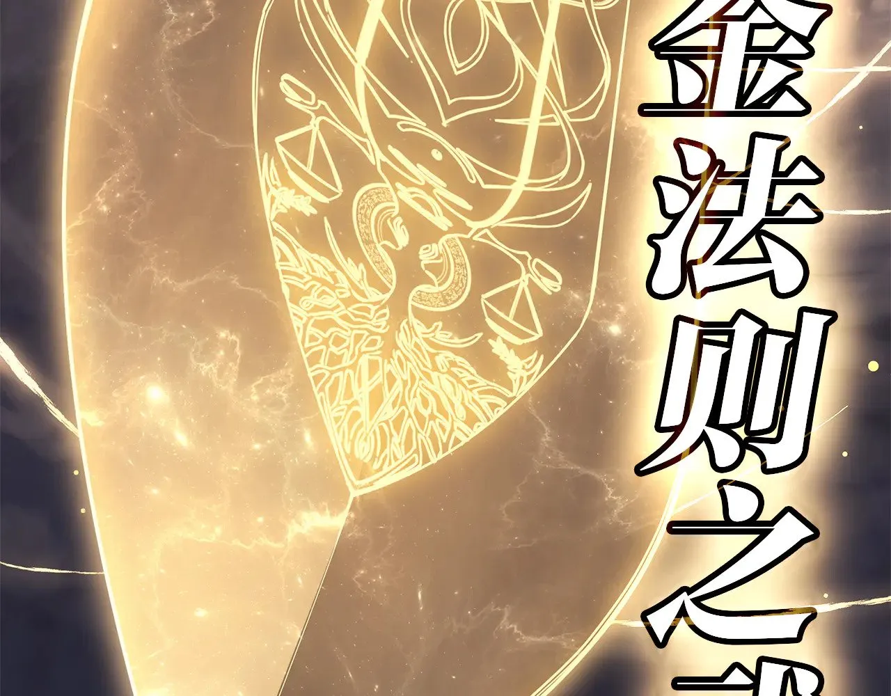 第91话 末世救赎78