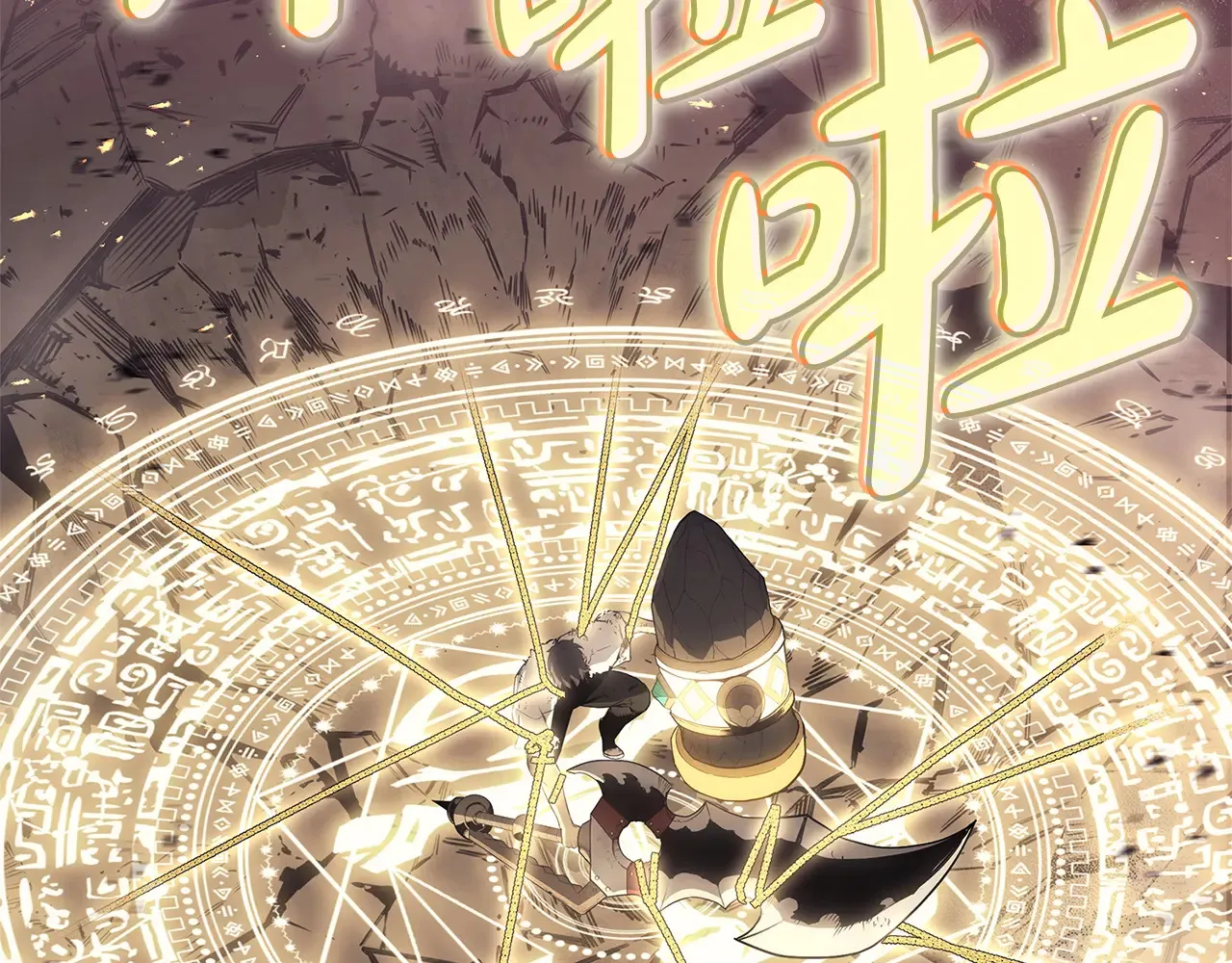 第88话 愤怒的代言人303