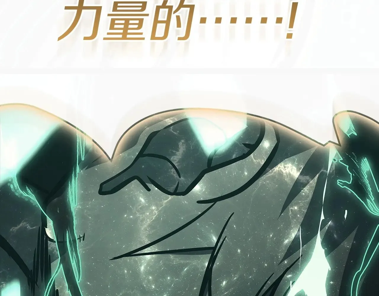 第93话 惩罚时间结束190