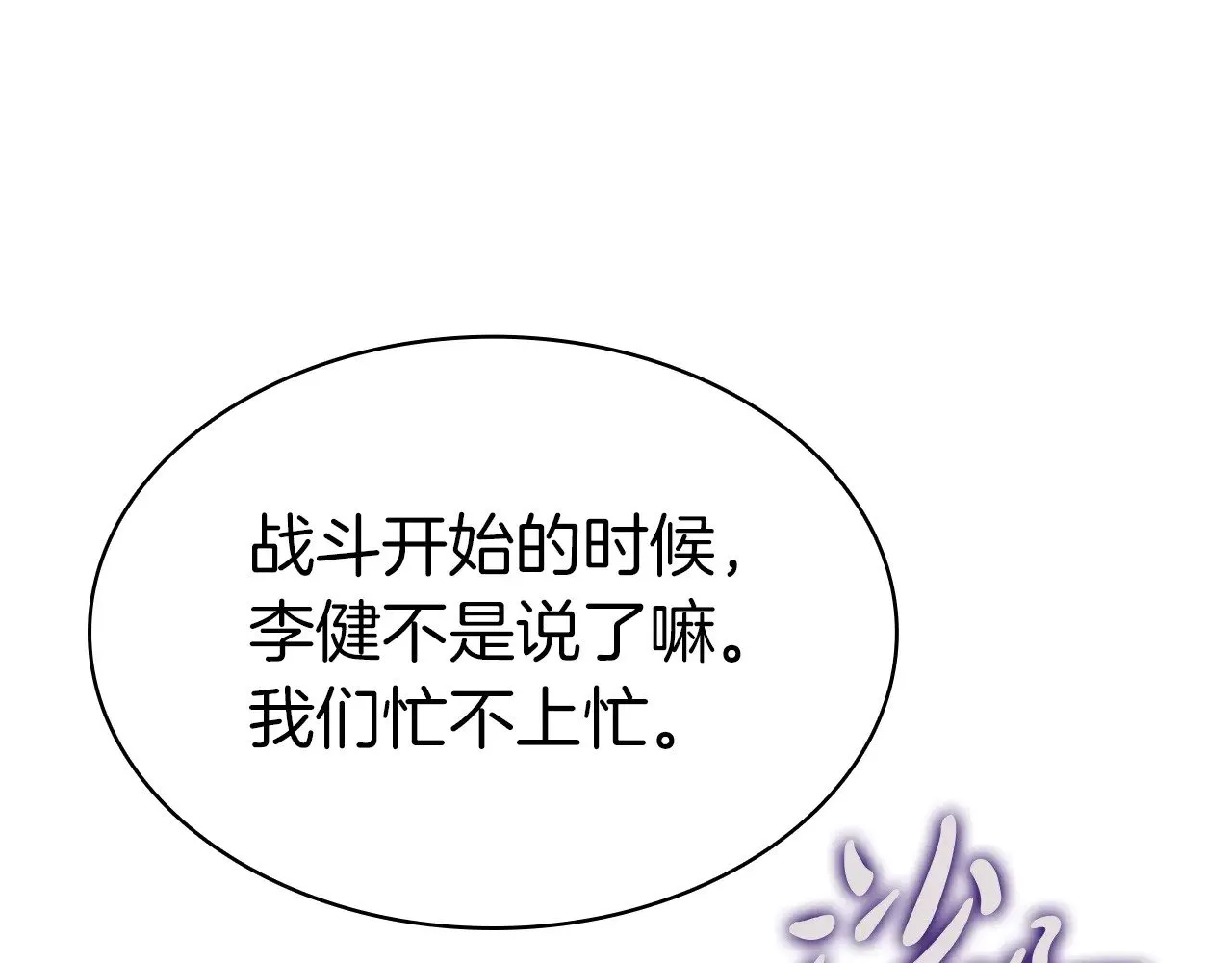 第89话 新形态122