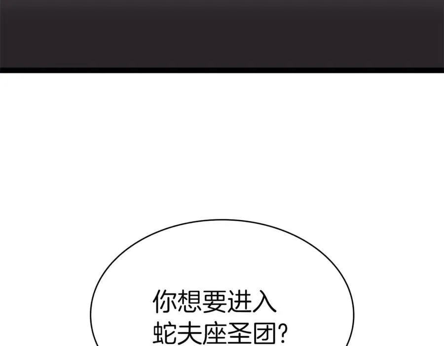 第98话 被迫潜入111