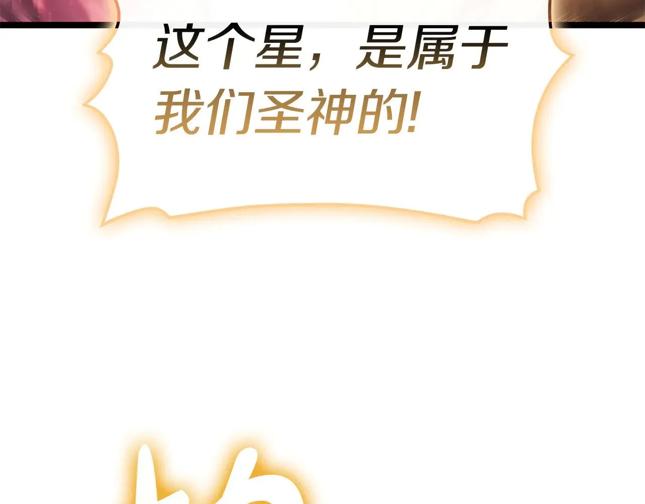 第91话 末世救赎72