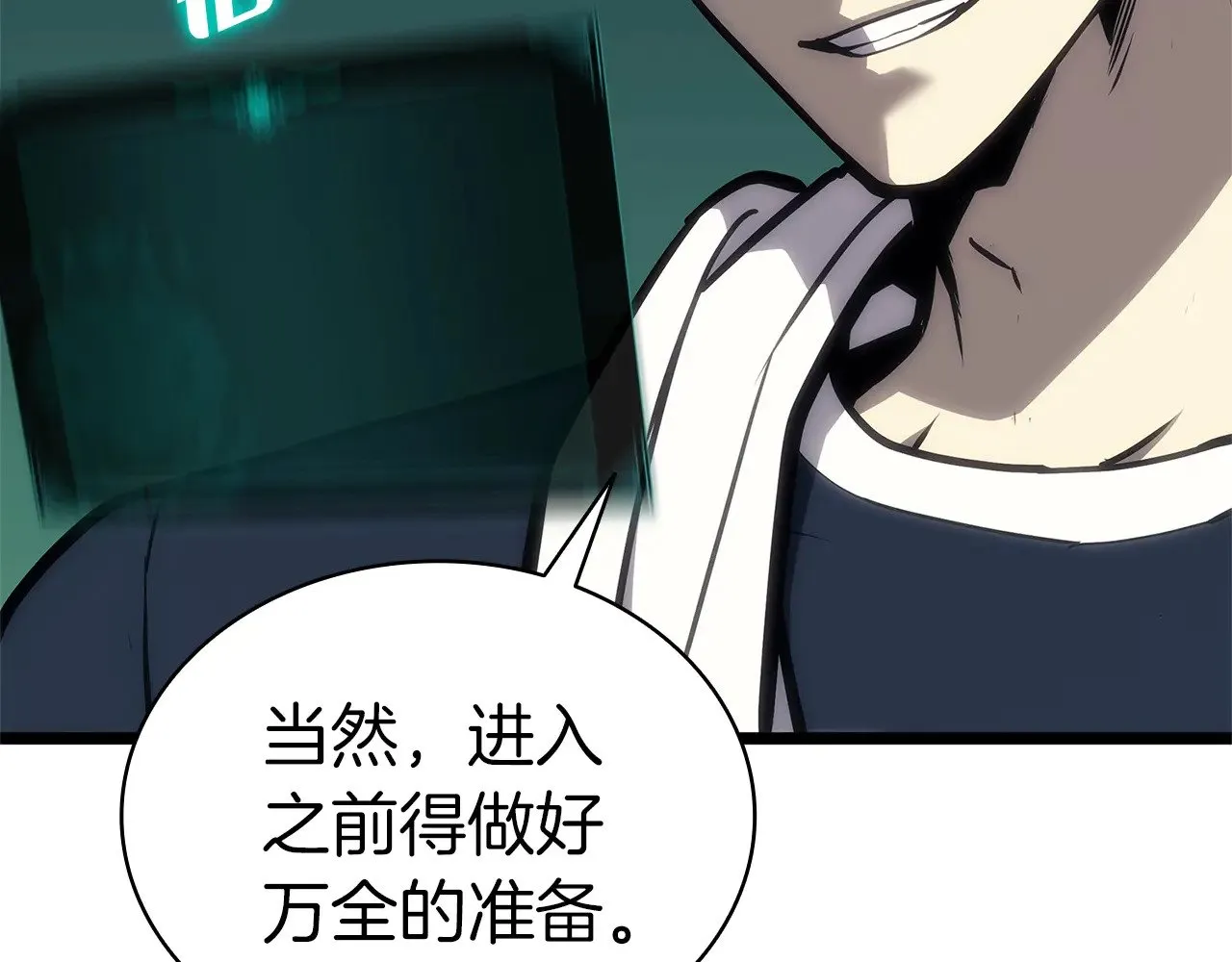 第96话 蛇夫座圣徒157