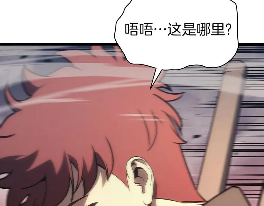 第103话 变强的方法103