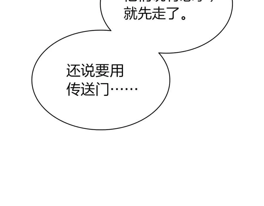 第103话 变强的方法5
