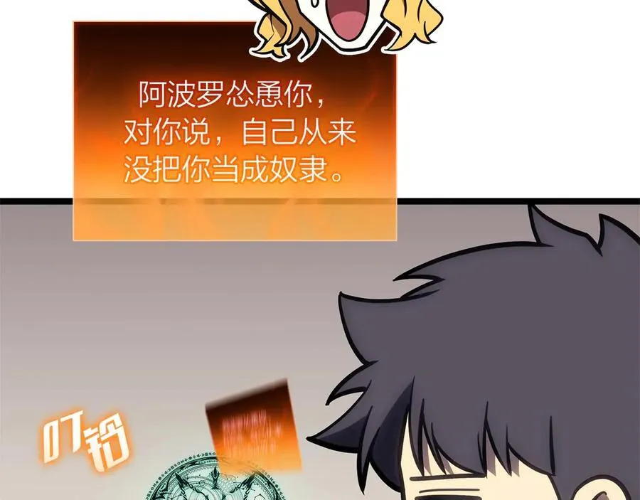 第97话 登场人物10