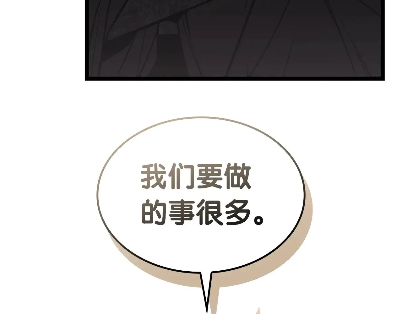 第96话 蛇夫座圣徒71