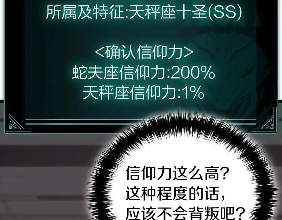 第98话 被迫潜入174