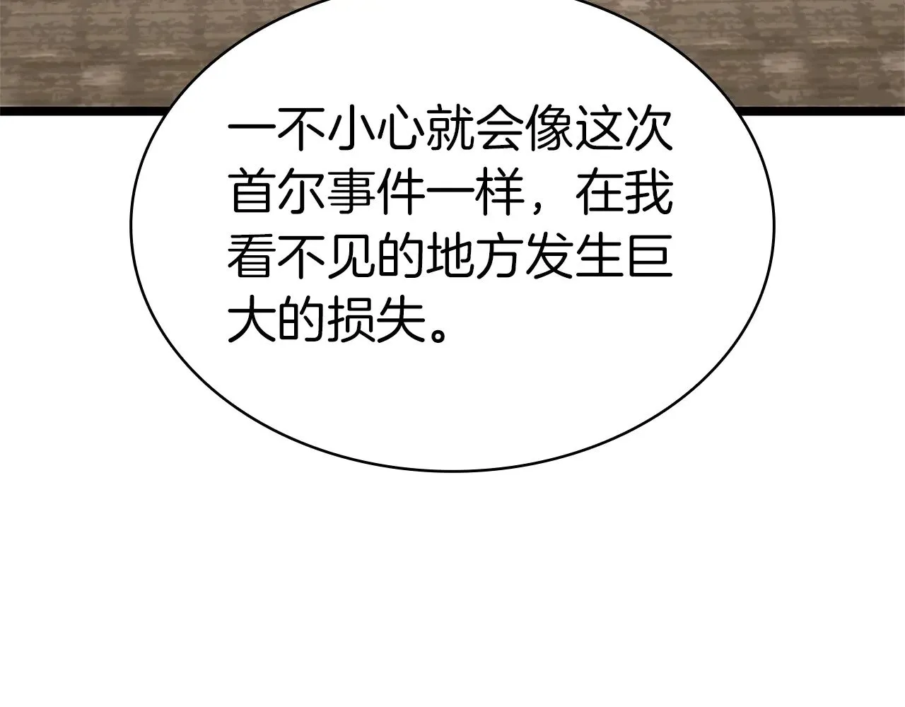第96话 蛇夫座圣徒63