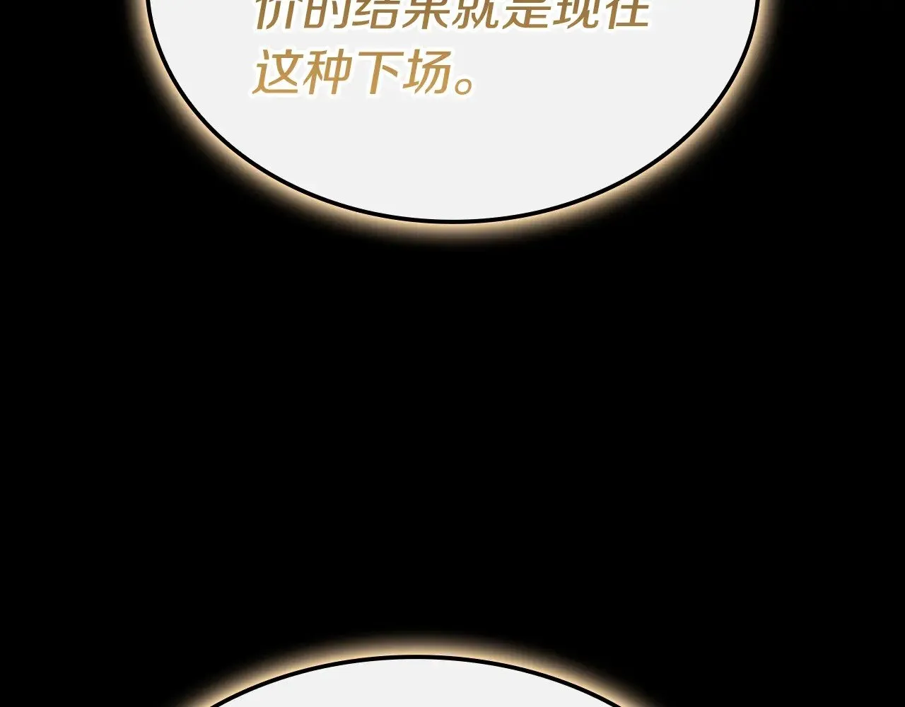 第93话 惩罚时间结束92