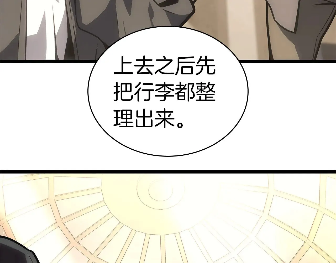 第96话 蛇夫座圣徒178