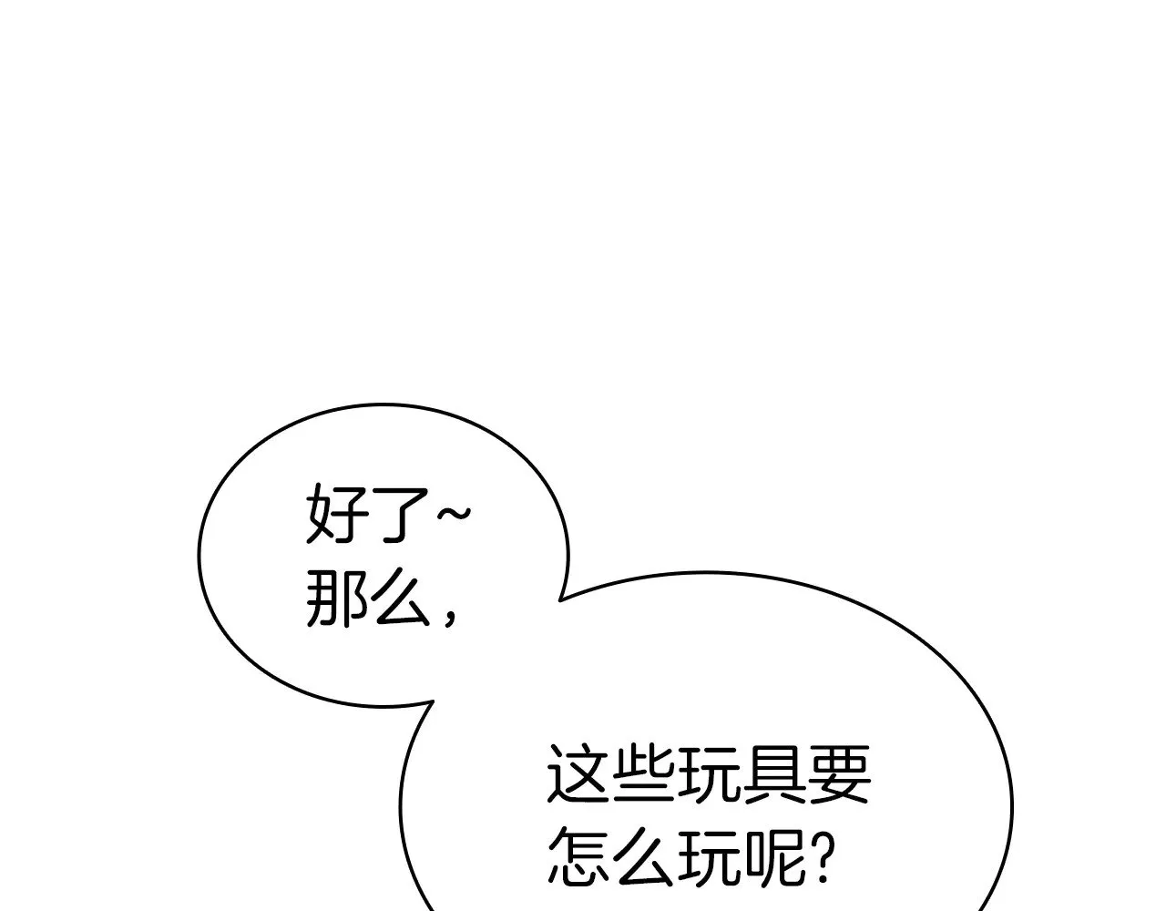 第87话 爆头84