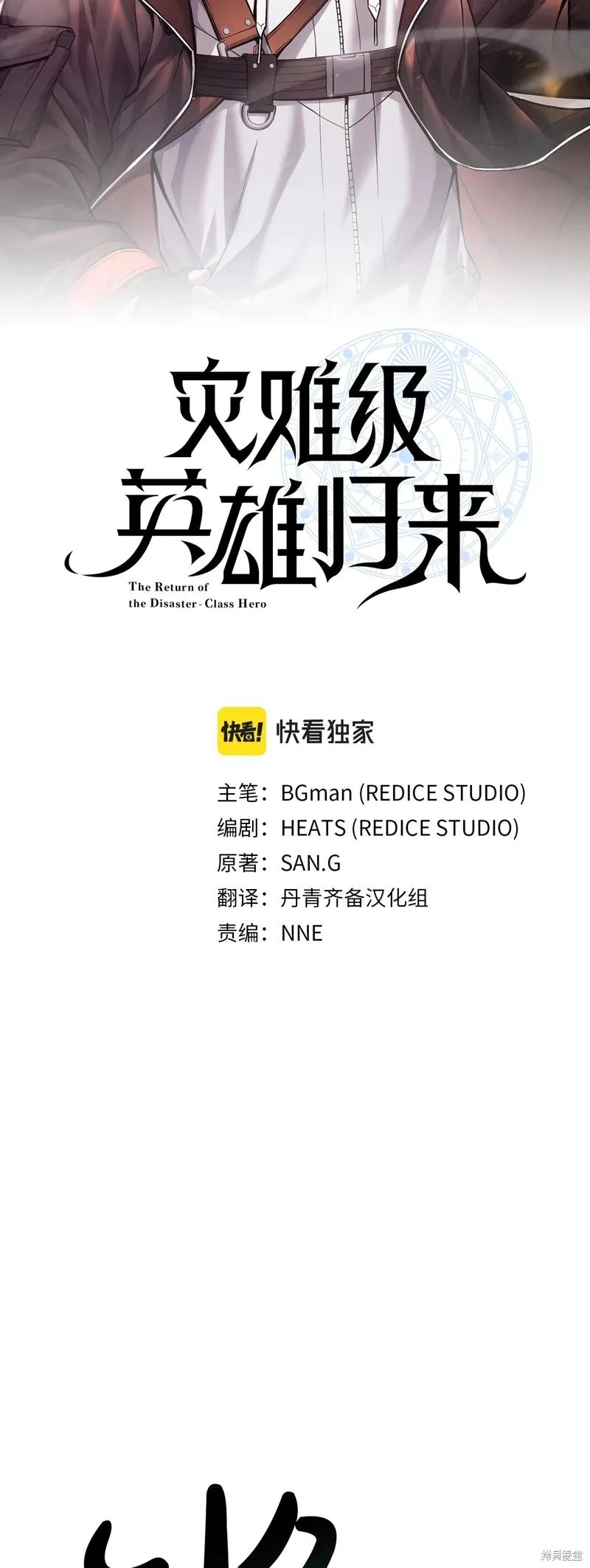 第96话24