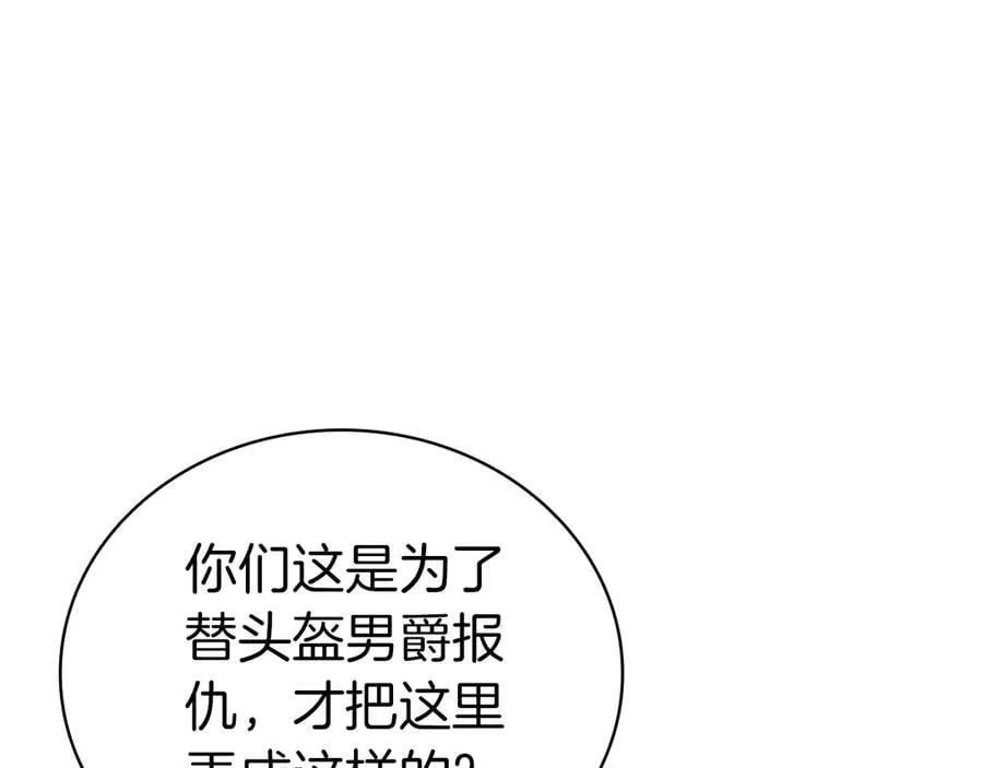 第98话 被迫潜入54