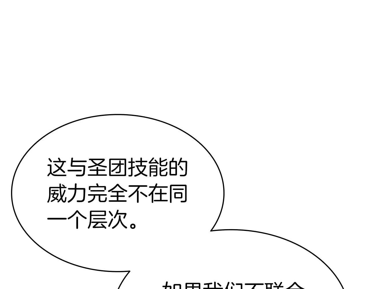 第89话 新形态110