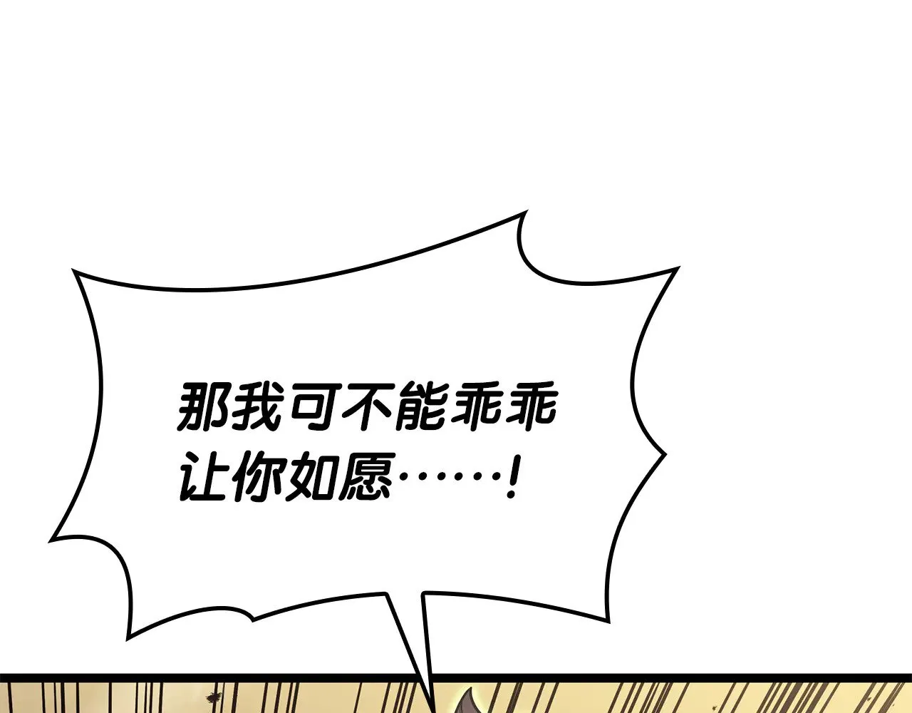 第91话 末世救赎242