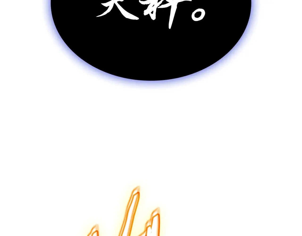 第92话 十三将军219