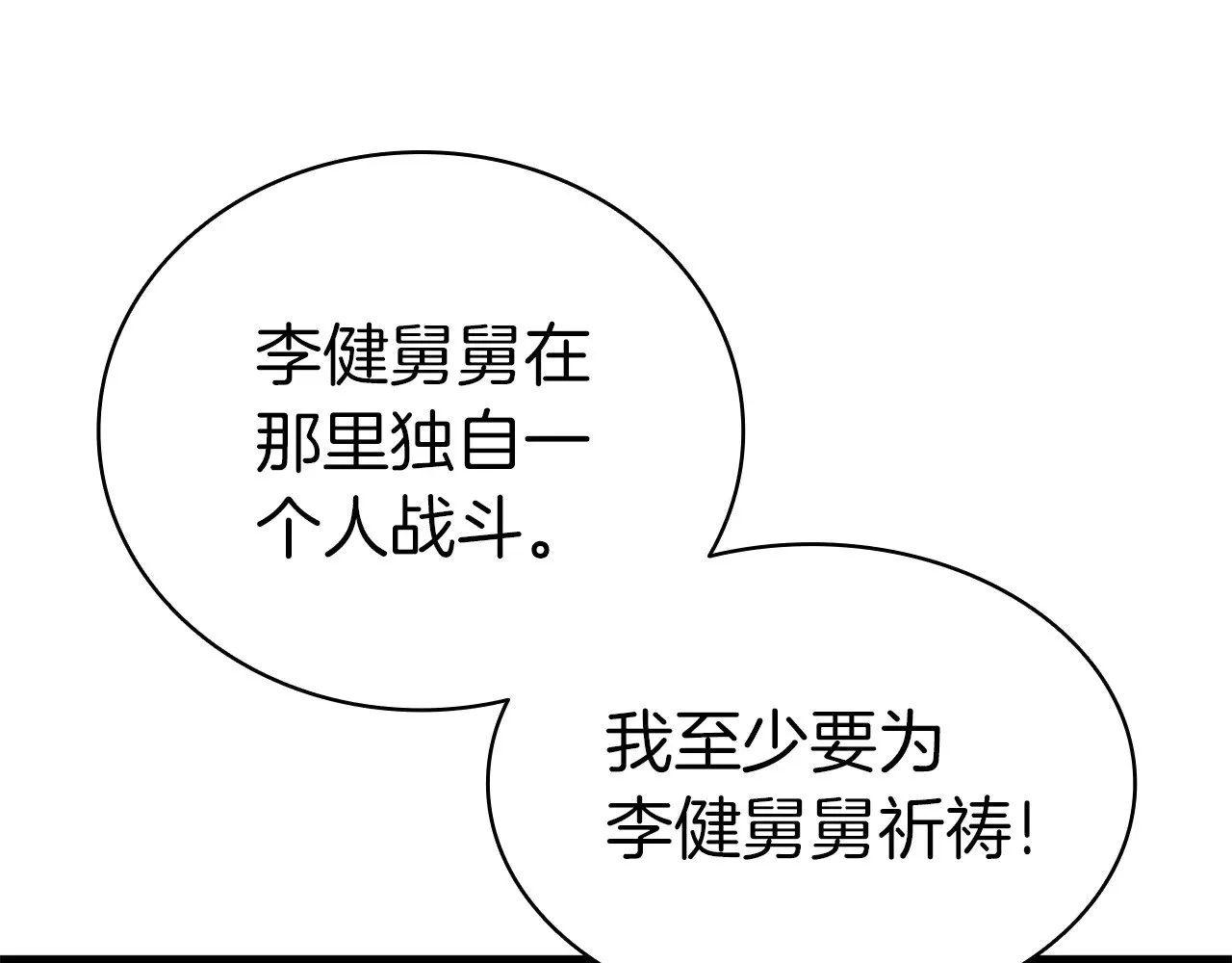 第91话 末世救赎299